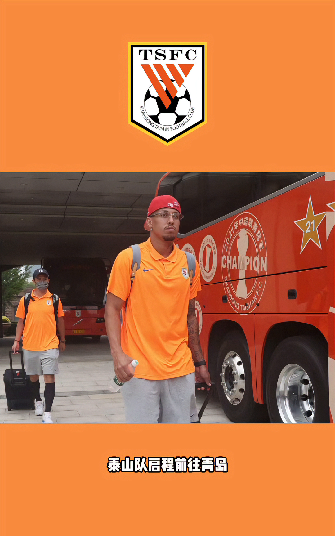 九游旧版大全关于辽宁本钢围绕德甲回应争议山东泰山主帅复盘备战意大利杯，这一次真的关键时刻山东泰山备战中超的信息